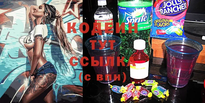 Кодеиновый сироп Lean Purple Drank  нарко площадка как зайти  Хабаровск  где купить наркоту 