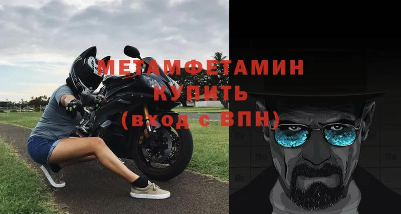 Метамфетамин винт  Хабаровск 